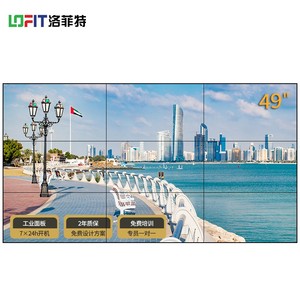 拼接屏无缝大屏幕监控会议显示屏 京东方49英寸液晶拼接电视墙9台壁挂套装 LFTD49PL1