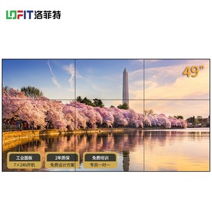 拼接屏无缝大屏幕监控会议显示屏 京东方49英寸液晶拼接电视墙6台机柜套装 LFTD49PL1
