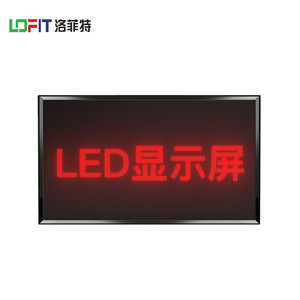led显示屏广告屏 户外P10单色走字屏 广告滚动电子播放屏 LFT-WDP10