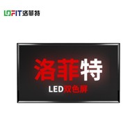 LED显示屏、Ø3.75单/双色LED屏、门头广告屏、走字滚动屏整包套装 LFT-P375S