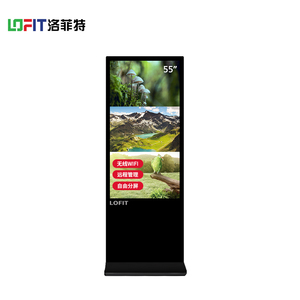 55英寸立式落地广告机智能网络数字标牌多媒体竖屏播放显示器一体机windows版 LFTD55GL3